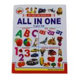 all-in-one English books for beginnersis the best books for 3-year-old kids and above to learn the alphabet, letters, fruits, flowers, transports, etc, with pictures—English r